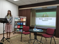 Встреча с экологом