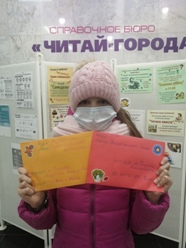 письма книжным героям