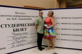 Студенческая ночь