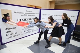 Студенческая ночь 2020. Фотозона