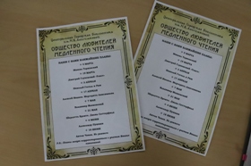 планы на март