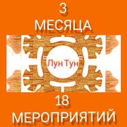 мероприятия