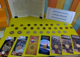 ГБ 4 выставка юбилейных монет