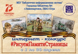 Рисуем памяти страницы