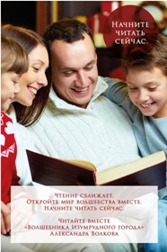 Чтение сближает сайт