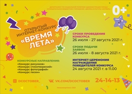 ДК Октябрь конкурс