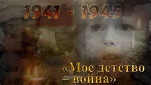 мое детство вона