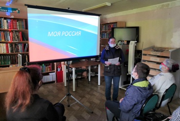 В библиотеках проходят познавательные мероприятия ко Дню России