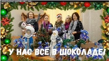 Видеопоздравление от профсоюза