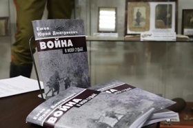 Война в моей судьбе