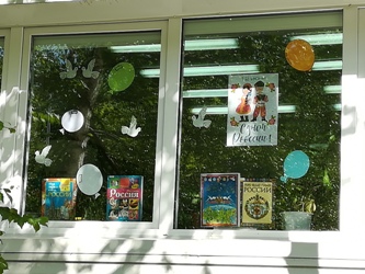 Окна России 4