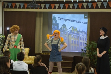 Суперчитатель 1