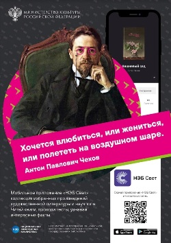 НЭБ Свет Новое приложение