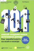 Новые книги