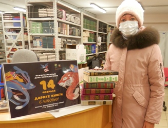 Дарим книги с любовью