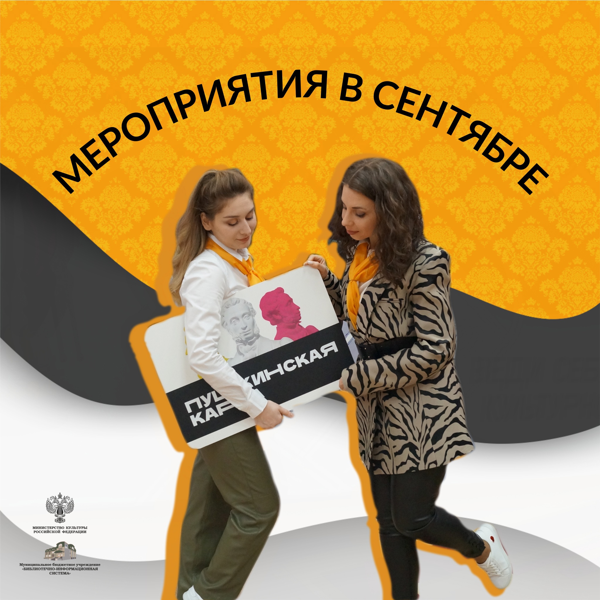 Афиша Пушкинская карта