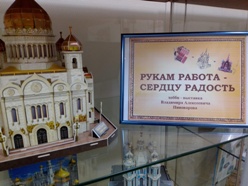 хобби выставка