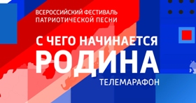 с чего начинается Родина