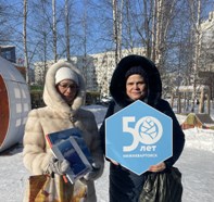 Акция поздравление