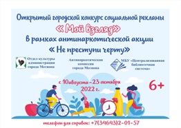 Афиша мой взгляд горизонтальный