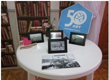 ГБ1 50 лет Нижневартовску