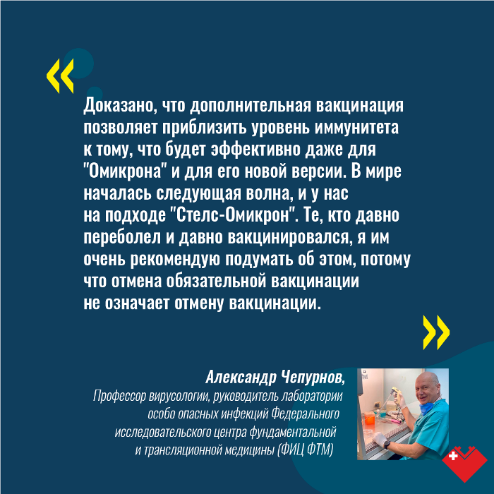 Ревакцинация