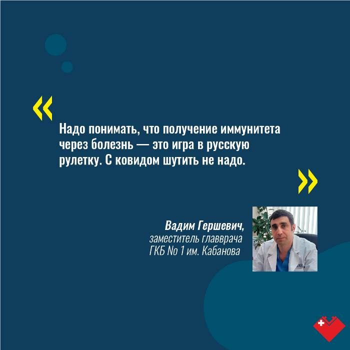 Ревакцинация