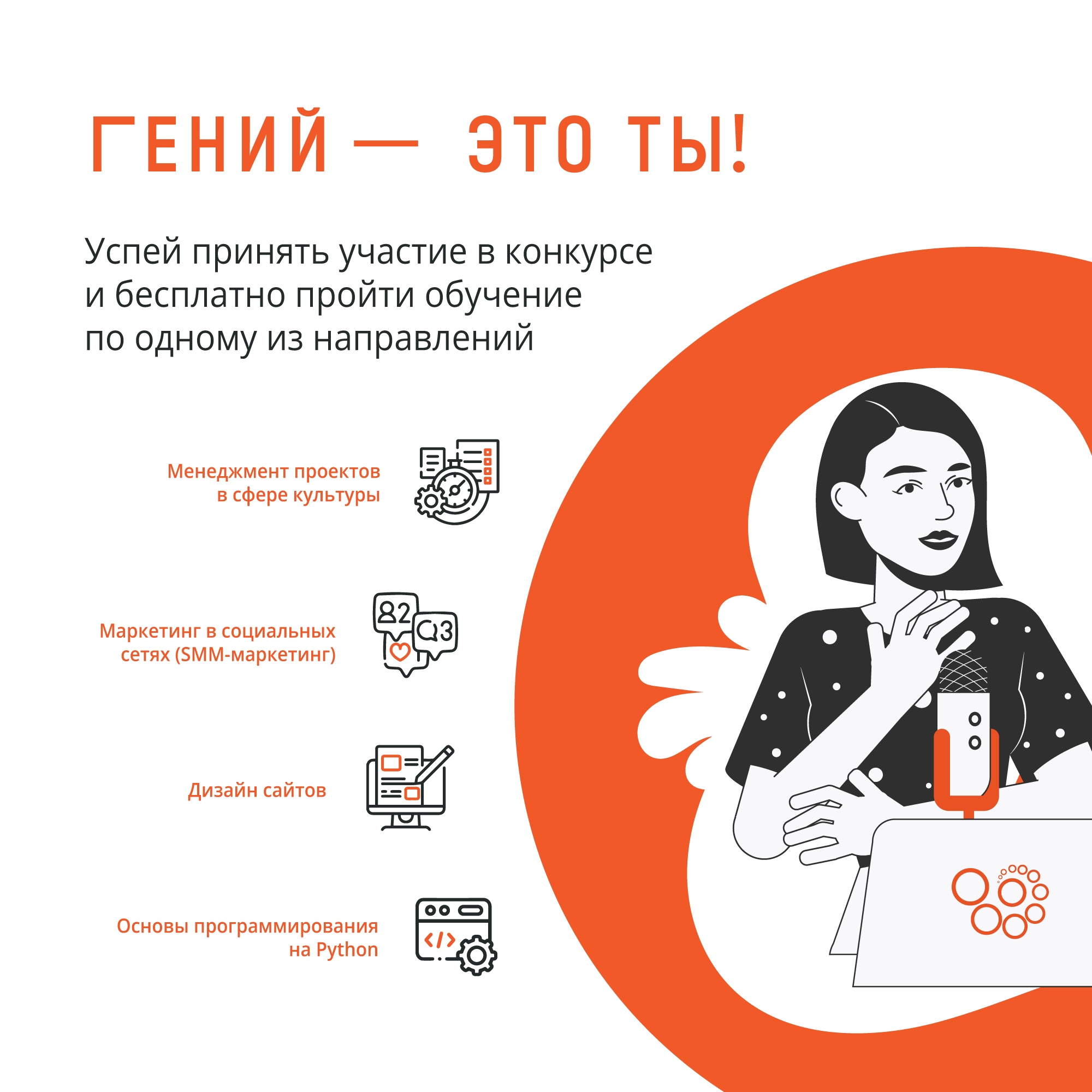 Конкурс "Гений - это ты"