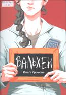 Новые книги