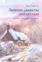 Новые книги