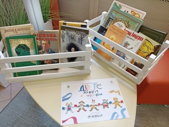 Дарите&nbsp;книги&nbsp;с любовью