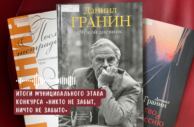 Цифровой конкурс чтецов