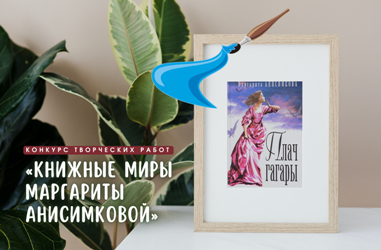 Выставка конкурс