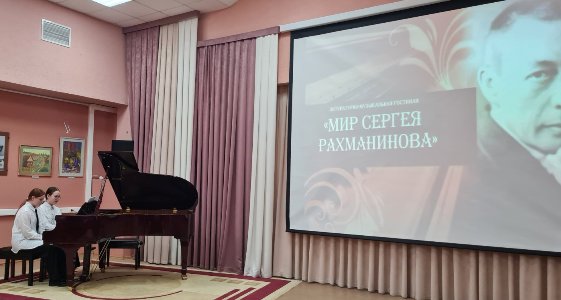 Мир Рахманинова