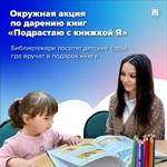 Подрастаю с книжкой Я