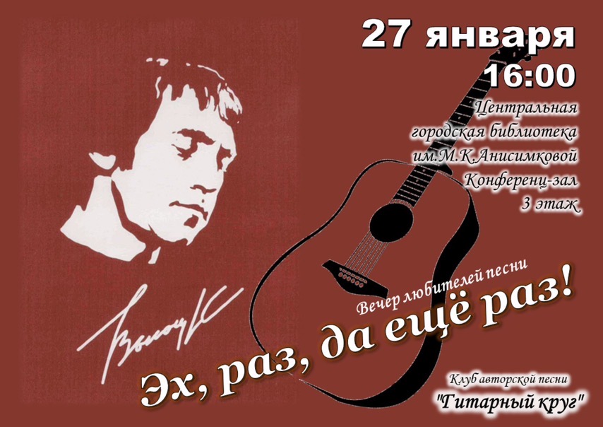 Вечер любителей песни