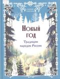 Новые книги
