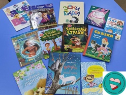 Дарите книги с любовью 10