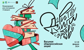 Дарите книги с любовью 17