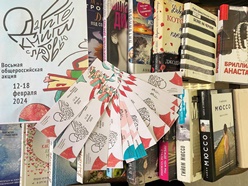 Дарите книги с любовью 5