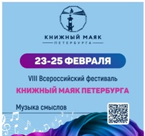 Фестиваль Маяк