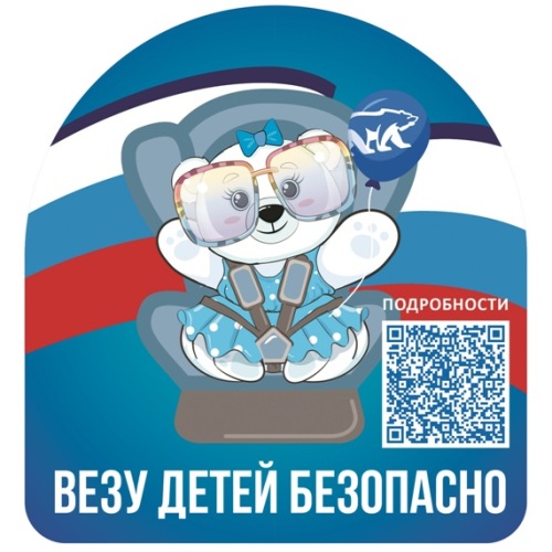 Девочка наклейка на авто