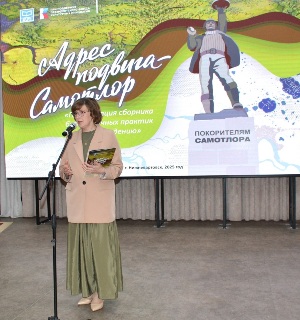 Адрес Подвига - Самотлор