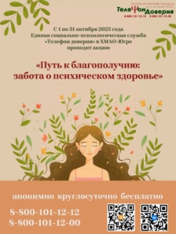 Забота о здоровье