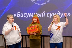 тур Бисумный сундук