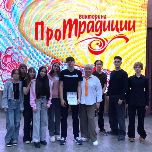 Викторина Про традиции