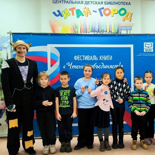 Чтение объединяет