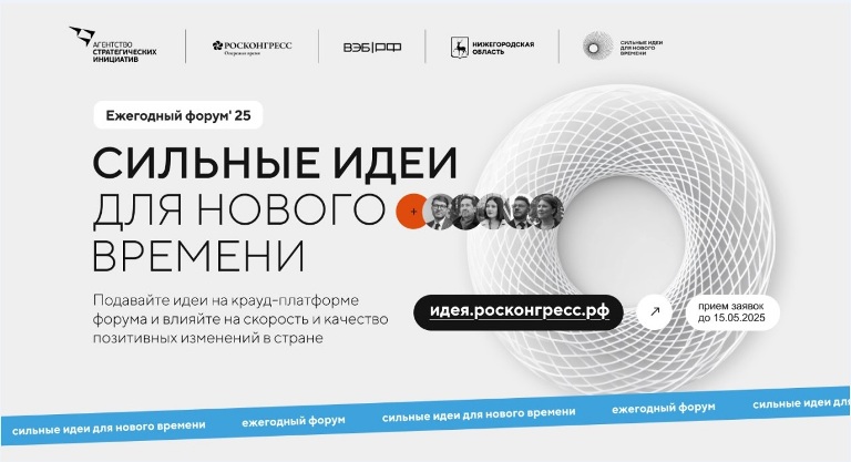 Сильные идеи