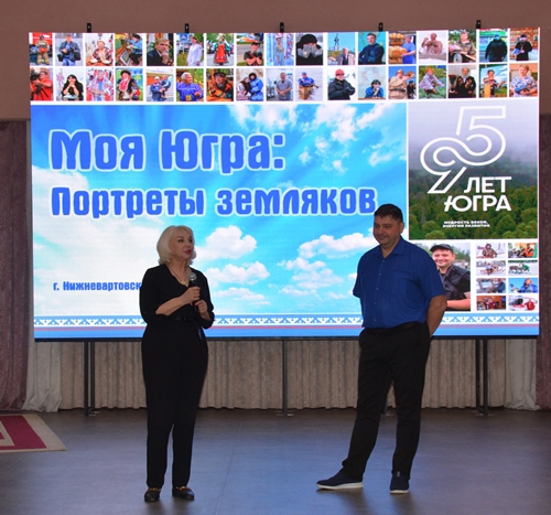 Моя югра портреты земляков