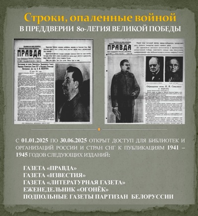 Строки, опаленные войной.pdf